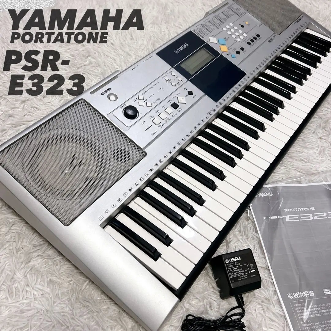 2026年最新】YAMAHAキーボード PSR-E323の人気アイテム - メルカリ