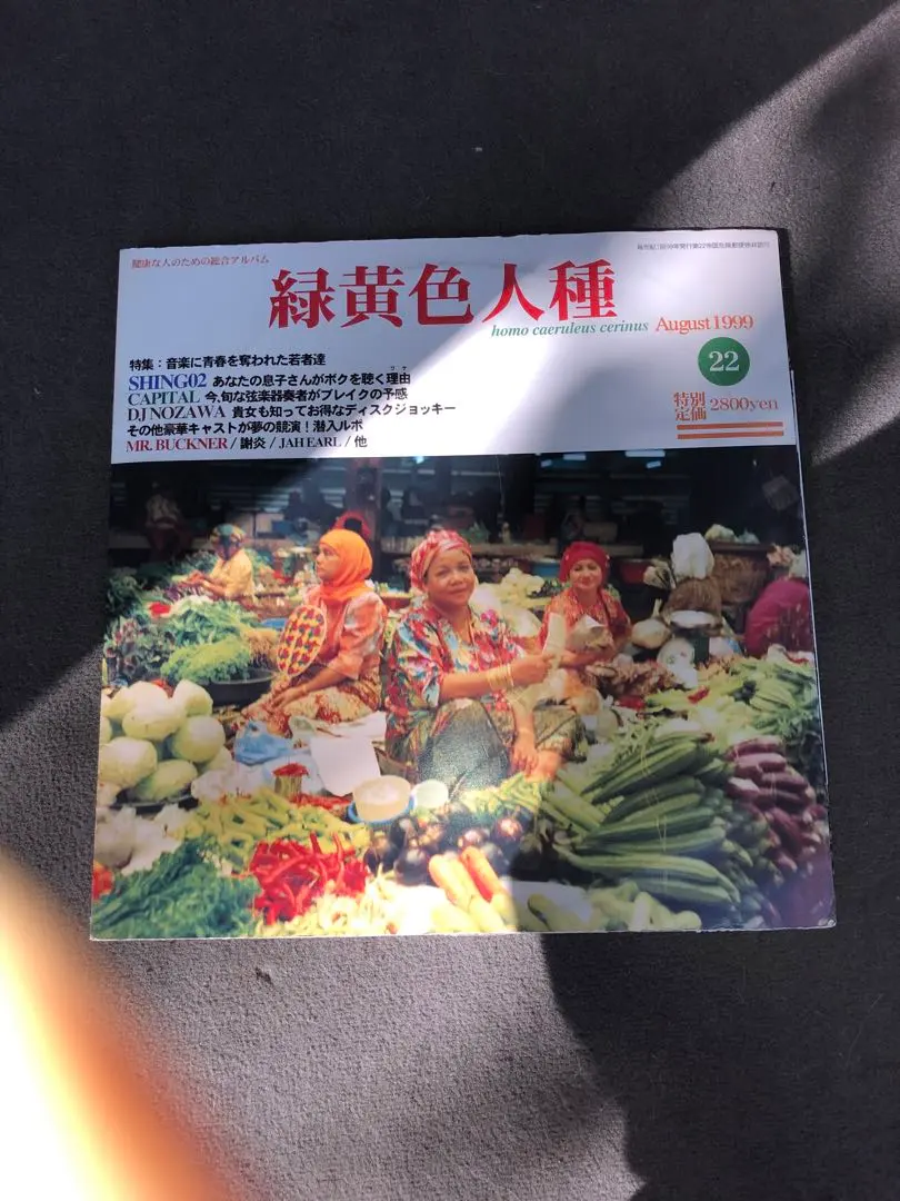 2026年最新】緑黄色人種の人気アイテム - メルカリ