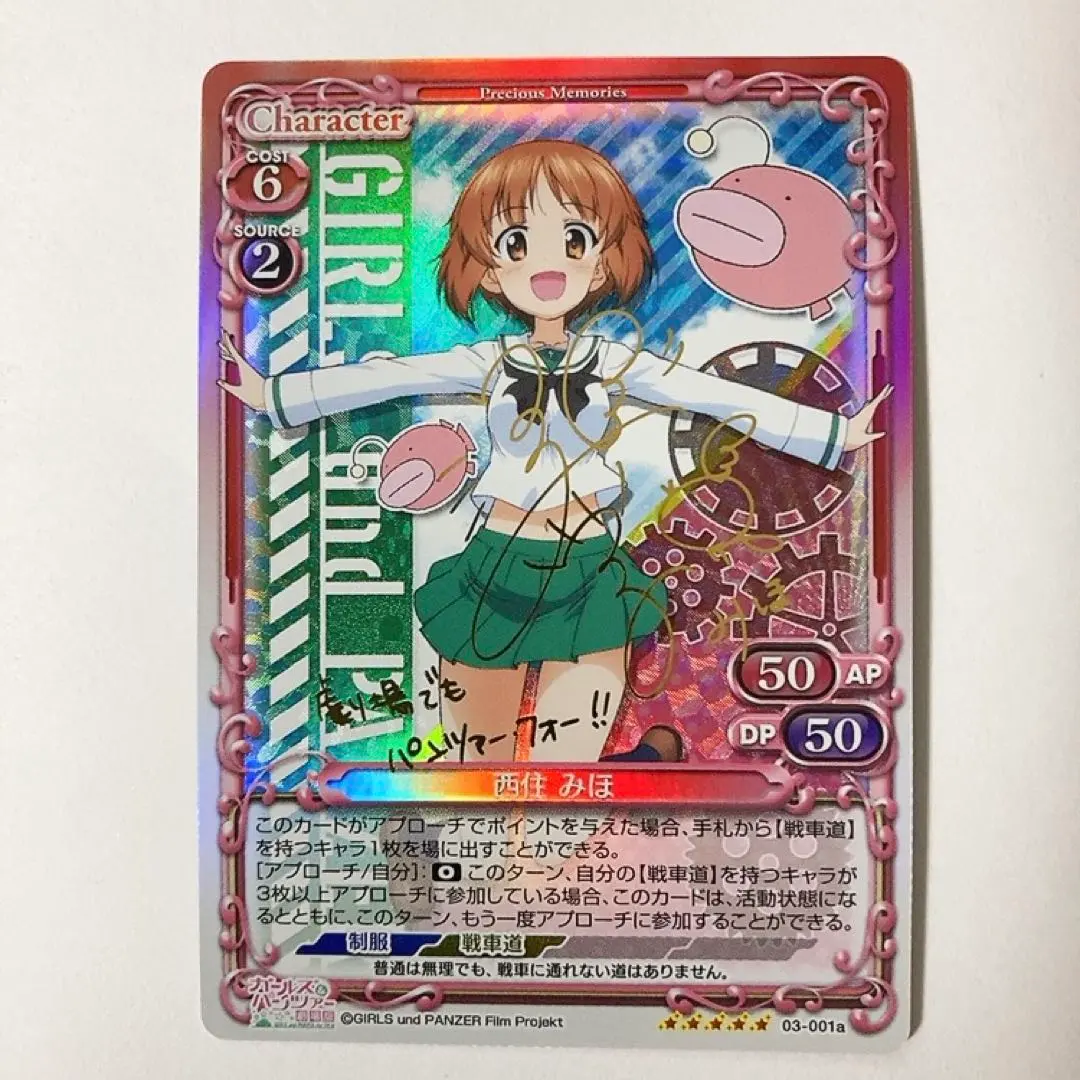 2026年最新】西住 サインの人気アイテム - メルカリ