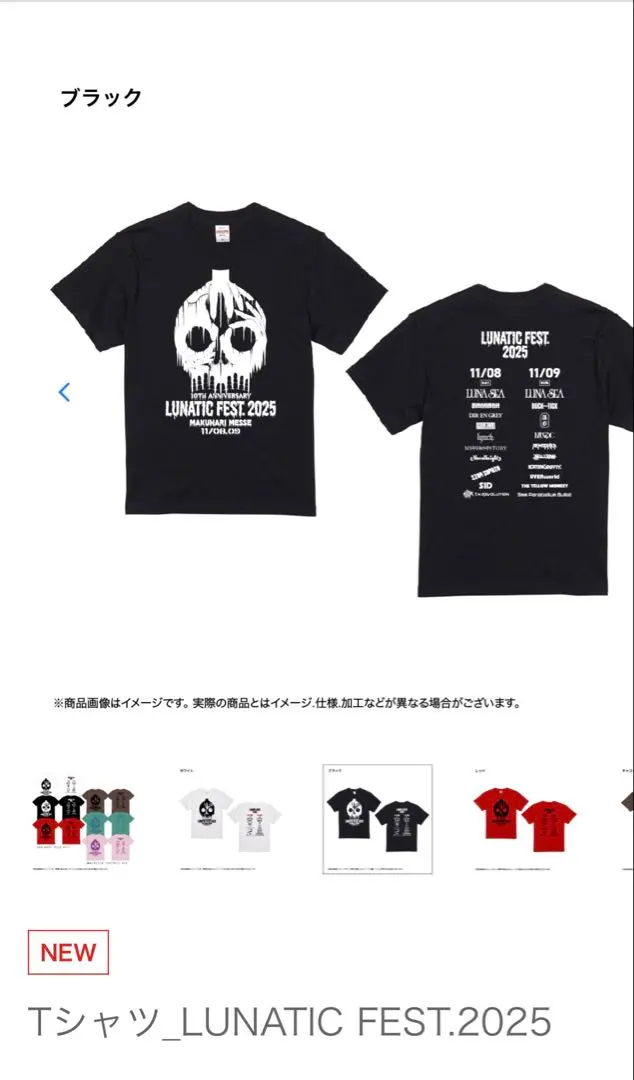 2026年最新】lunatic fest tシャツの人気アイテム - メルカリ