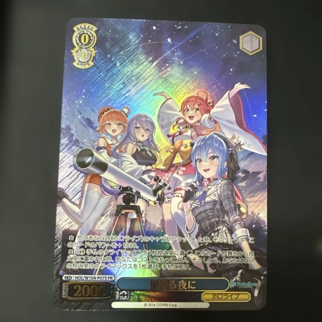 2026年最新】星降る夜に prの人気アイテム - メルカリ