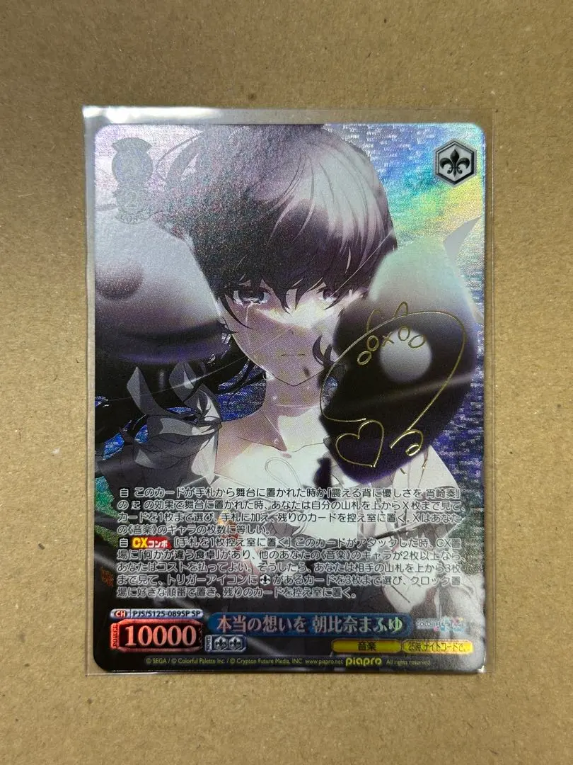 2026年最新】朝比奈まふゆ sspの人気アイテム - メルカリ