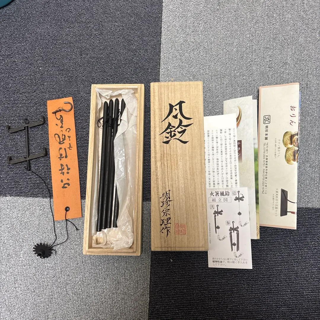 2026年最新】明珍火箸 風鈴の人気アイテム - メルカリ