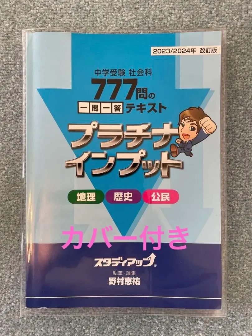 2026年最新】スタディアップ プラチナの人気アイテム - メルカリ