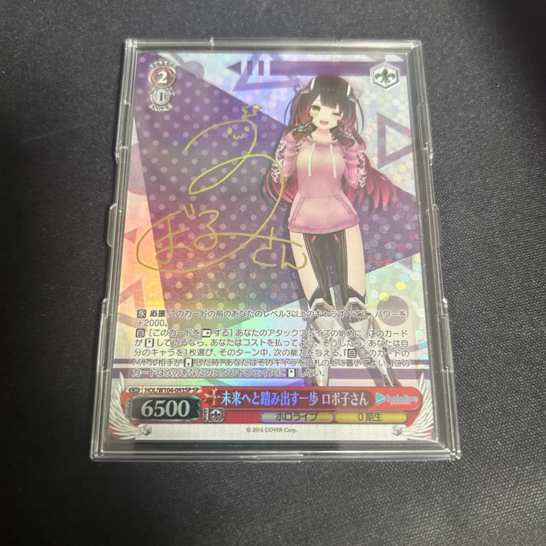 2026年最新】ロボ子 spの人気アイテム - メルカリ