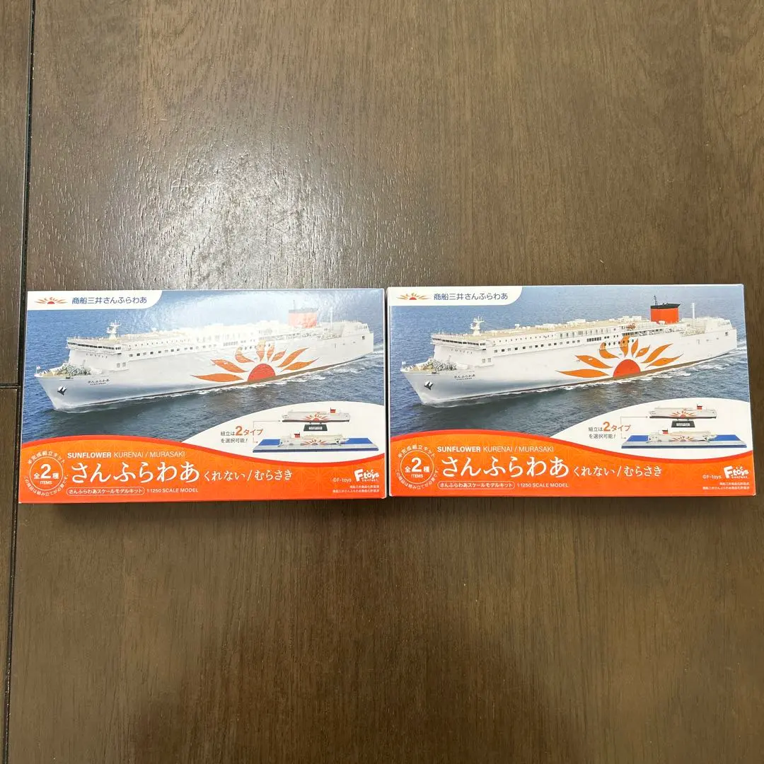 2026年最新】さんふらわあプラモデルの人気アイテム - メルカリ