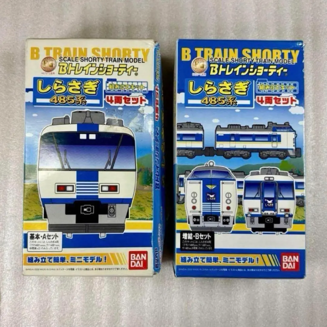 2026年最新】しらさぎ Bトレインの人気アイテム - メルカリ