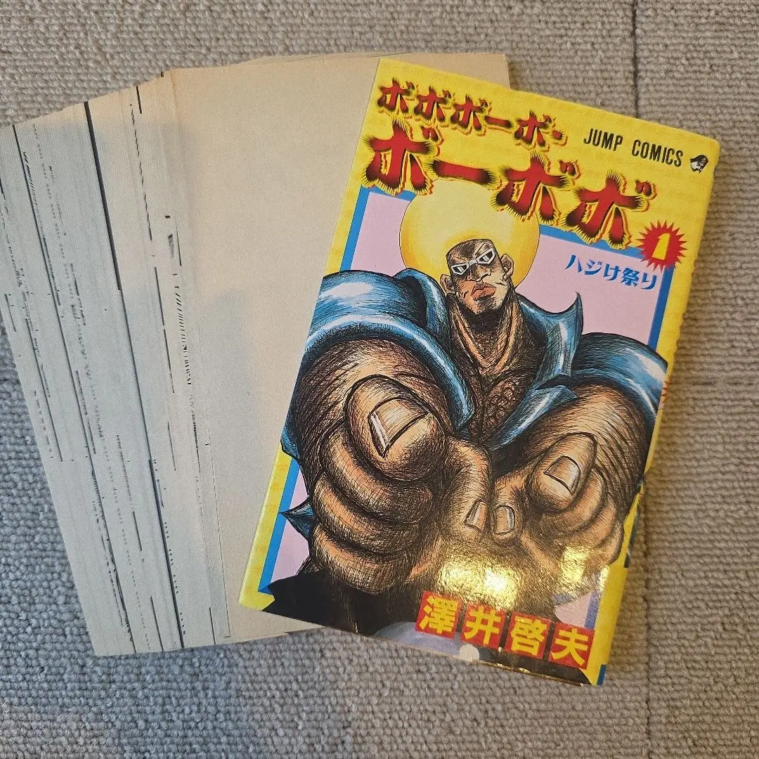 2026年最新】真説ボボボーボ・ボーボボ 7 の人気アイテム - メルカリ