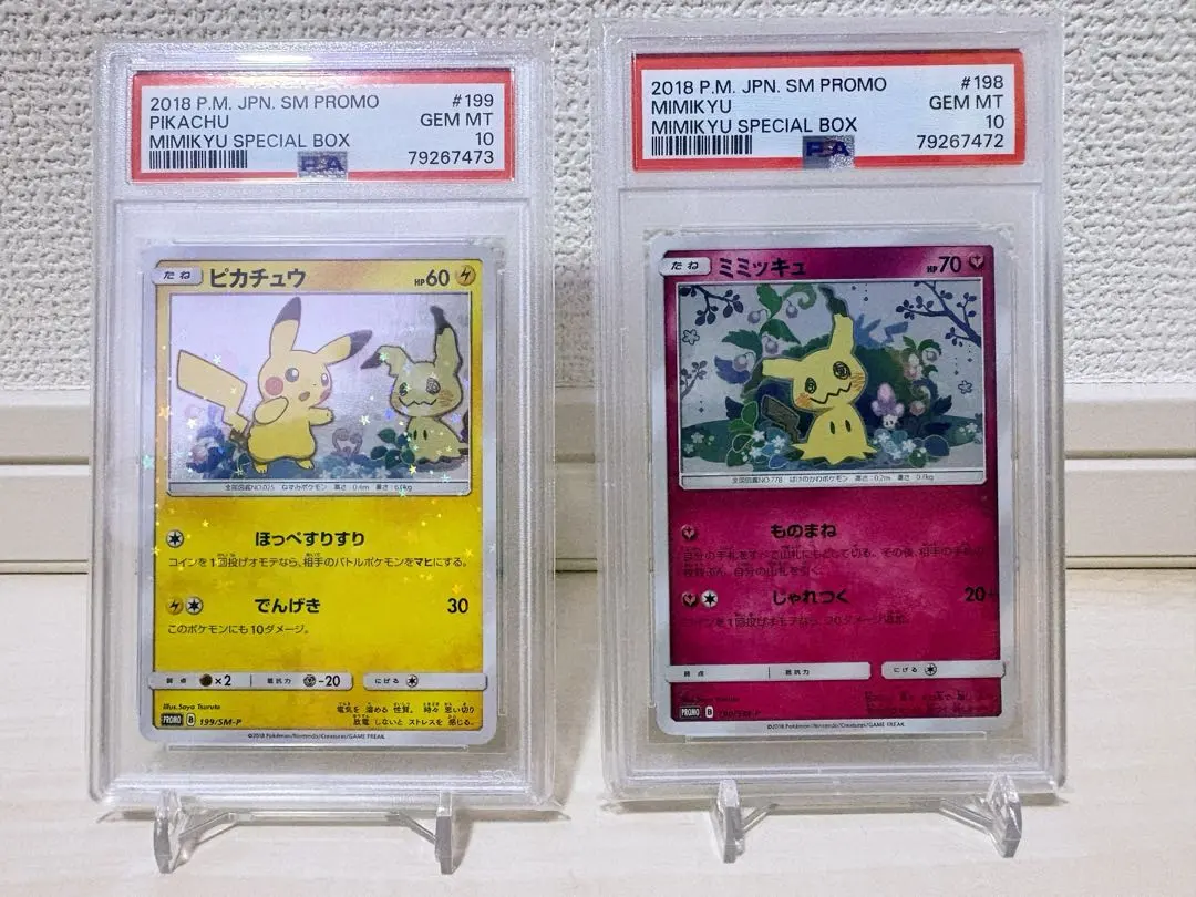 2026年最新】ミミッキュだよ psa10の人気アイテム - メルカリ
