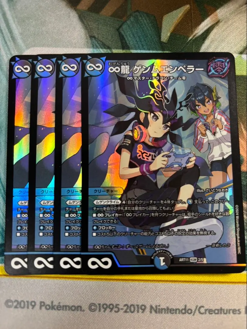 2026年最新】∞龍ゲンムエンペラー 神アートの人気アイテム - メルカリ