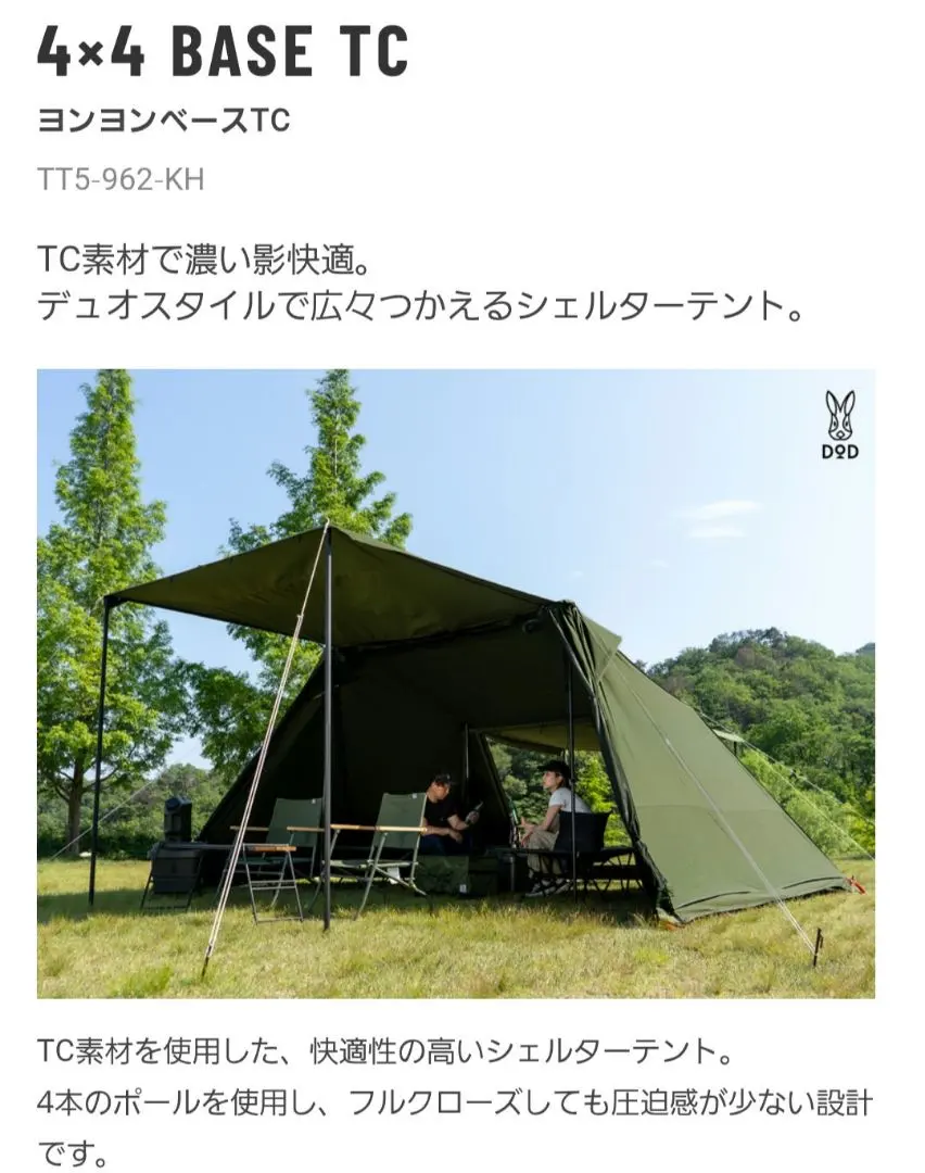 2026年最新】ヨンヨンベースtcの人気アイテム - メルカリ