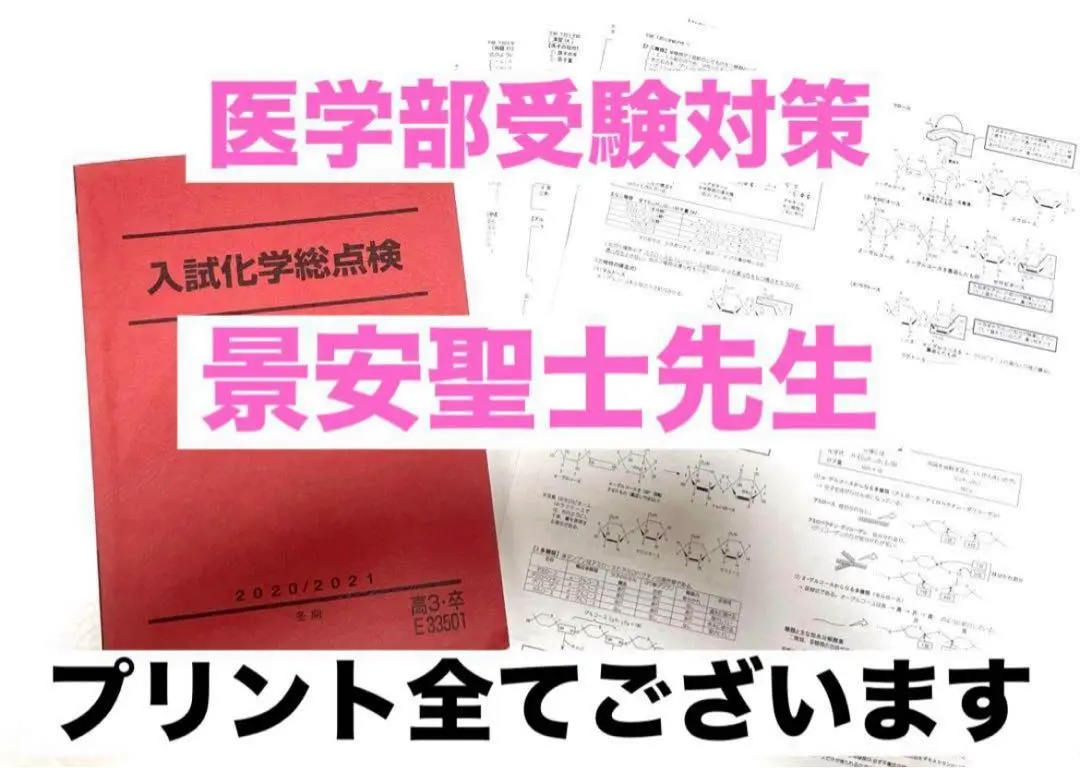 2026年最新】景安聖士の人気アイテム - メルカリ