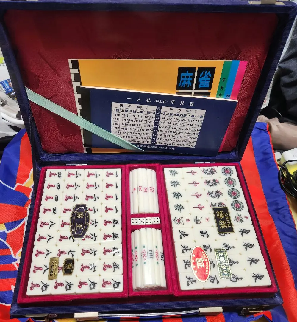 2026年最新】麻雀牌 麻王印の人気アイテム - メルカリ