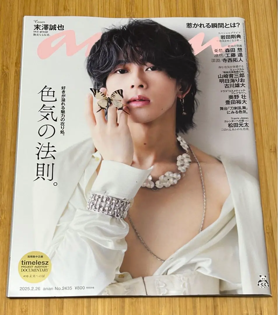 2026年最新】アンアン 昭和の人気アイテム - メルカリ