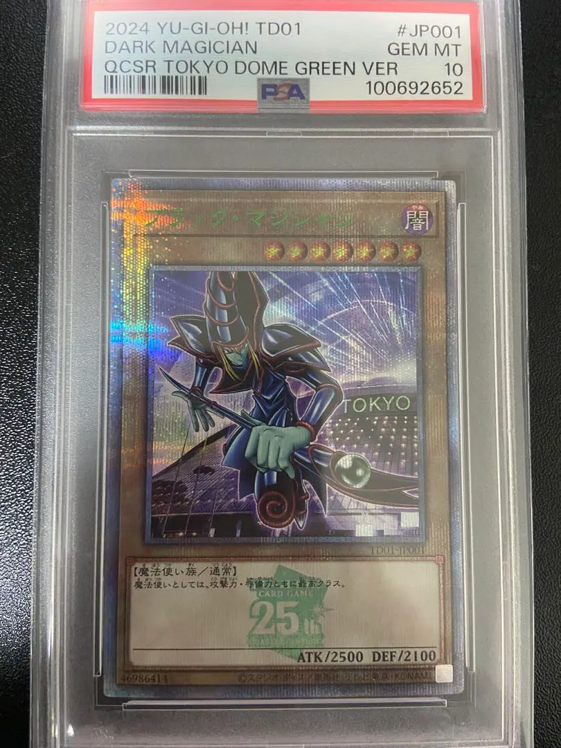 2026年最新】ブラックマジシャン 東京ドーム psa10の人気アイテム