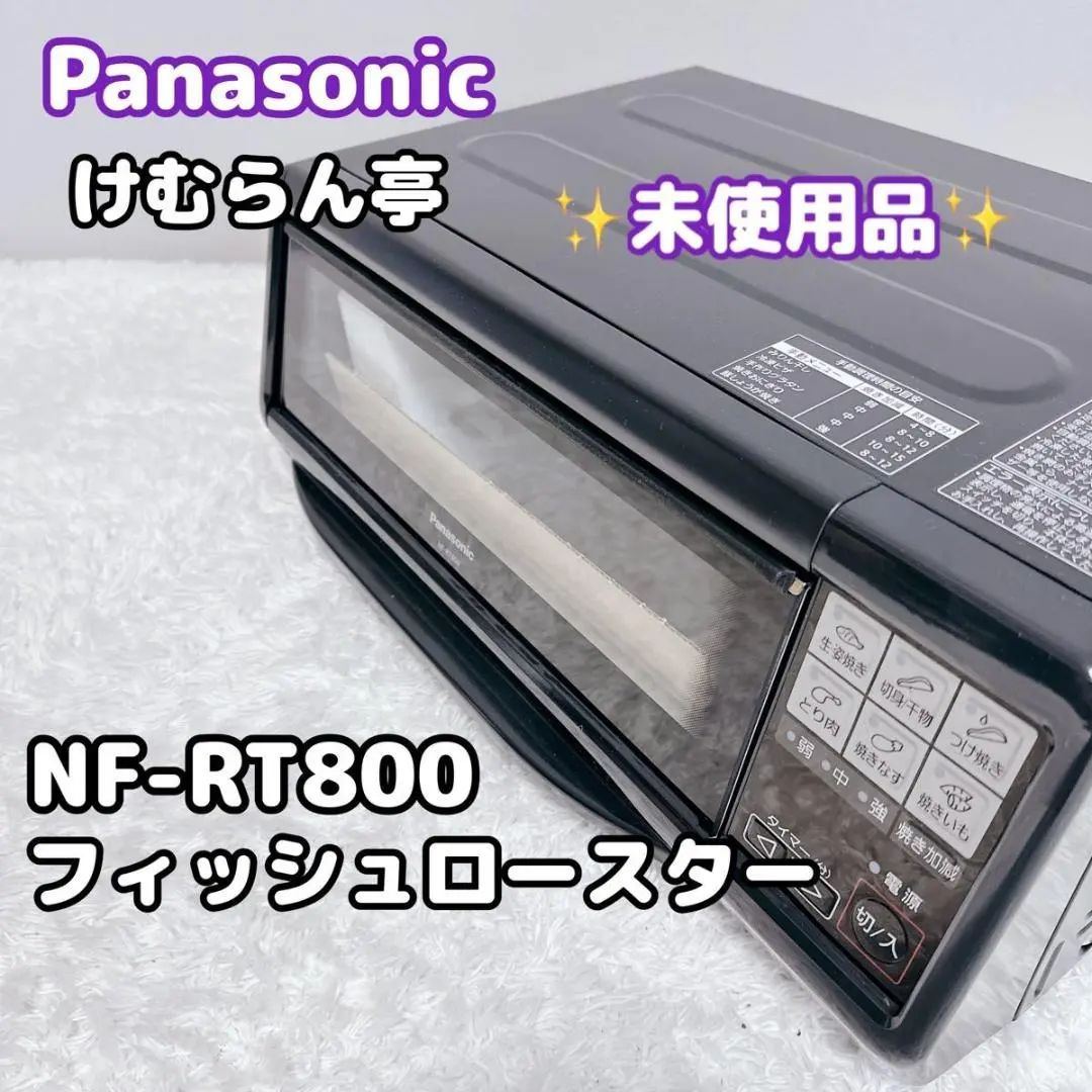 2026年最新】パナソニック Panasonic NF-RT800の人気アイテム - メルカリ