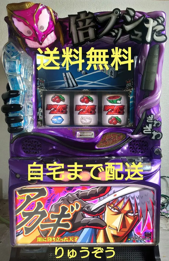 2026年最新】実機 アカギの人気アイテム - メルカリ