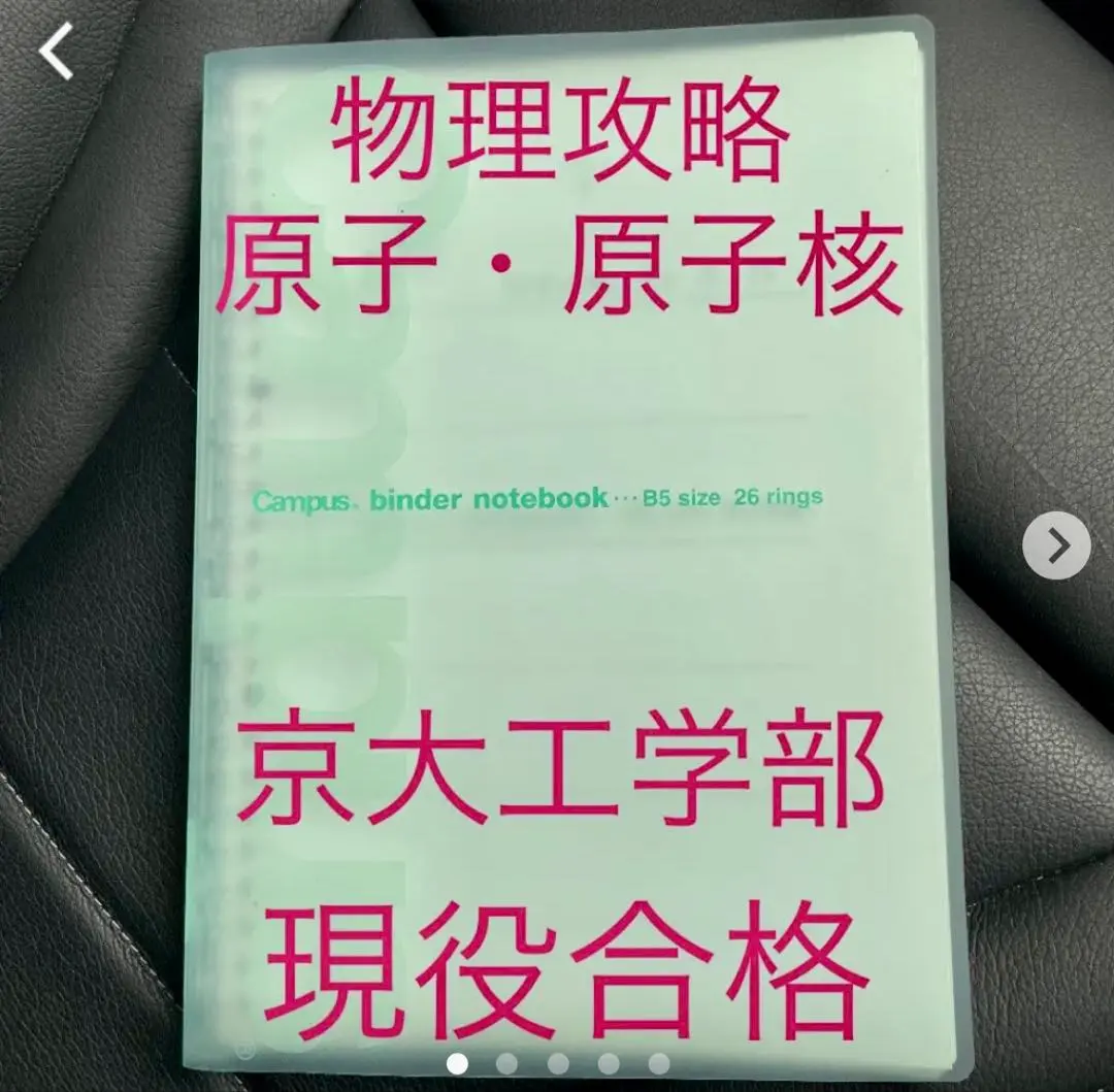 2026年最新】ハイレベル物理 苑田の人気アイテム - メルカリ