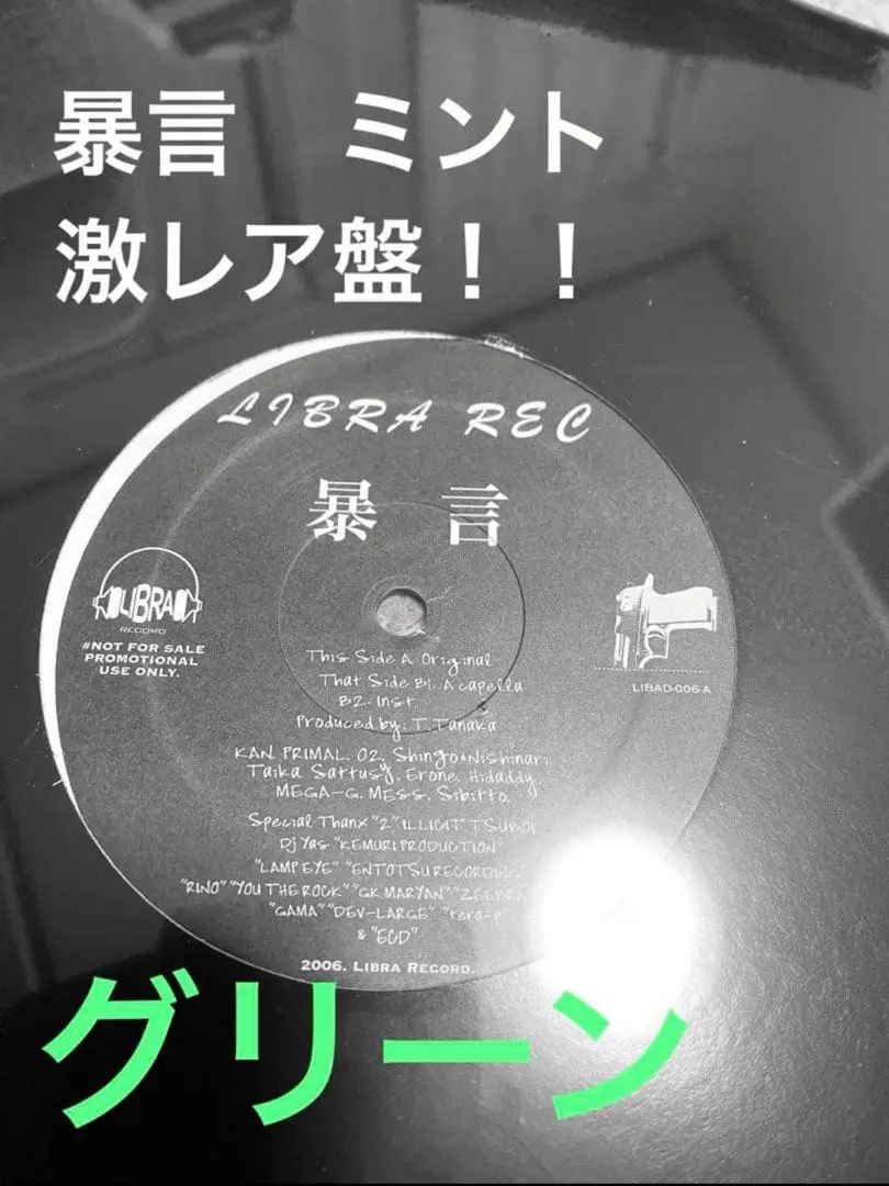 2026年最新】志人 レコードの人気アイテム - メルカリ