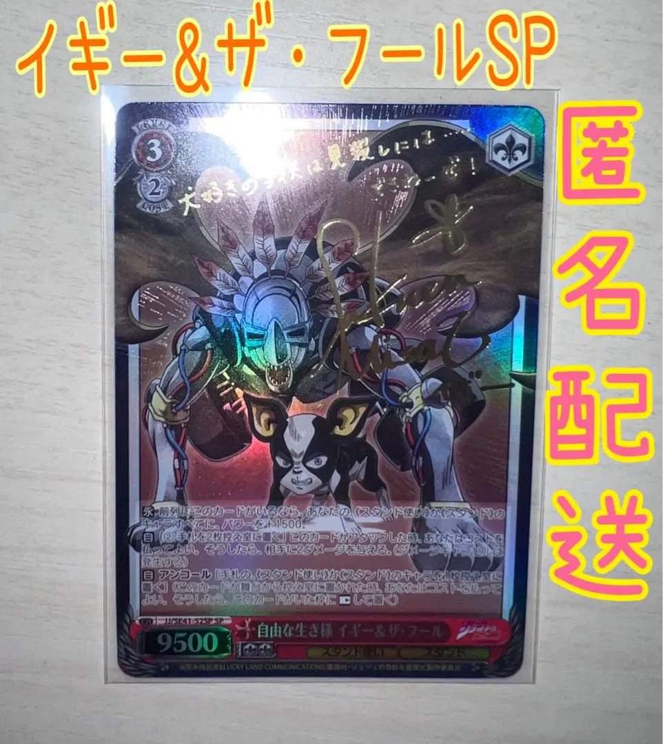 2026年最新】ヴァイスシュバルツ ジョジョ sp サインの人気アイテム