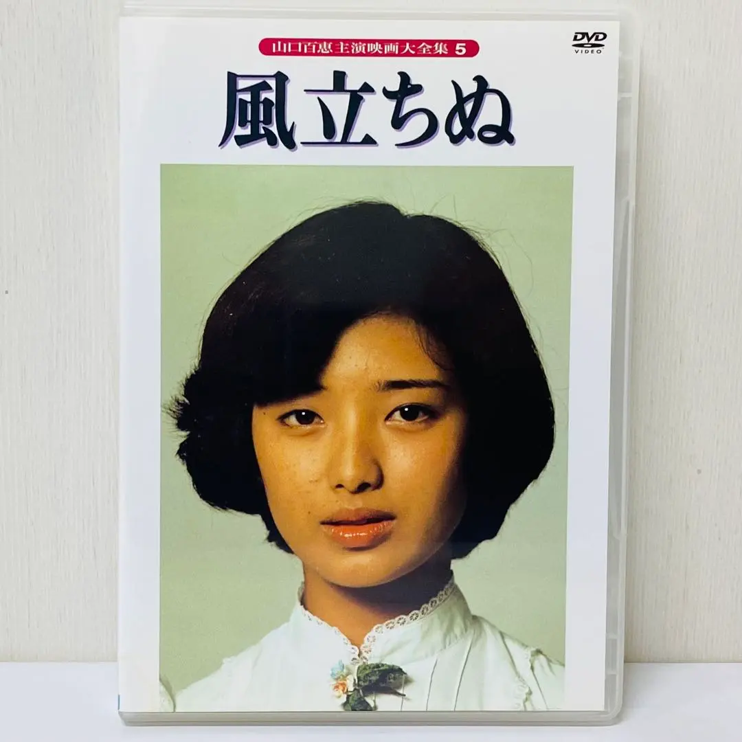 2026年最新】山口百恵主演映画大全集の人気アイテム - メルカリ
