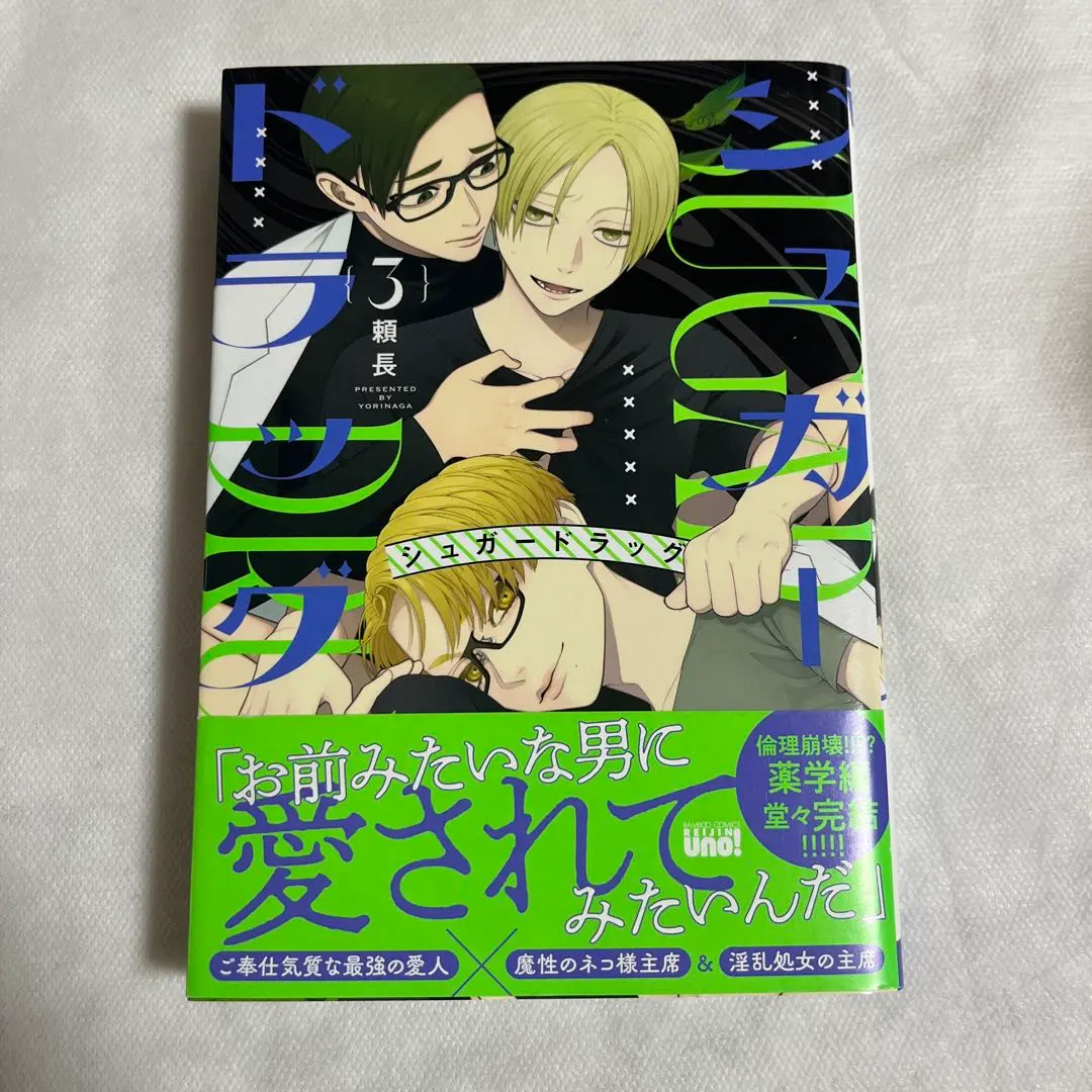 2026年最新】シュガードラッグ 頼長の人気アイテム - メルカリ