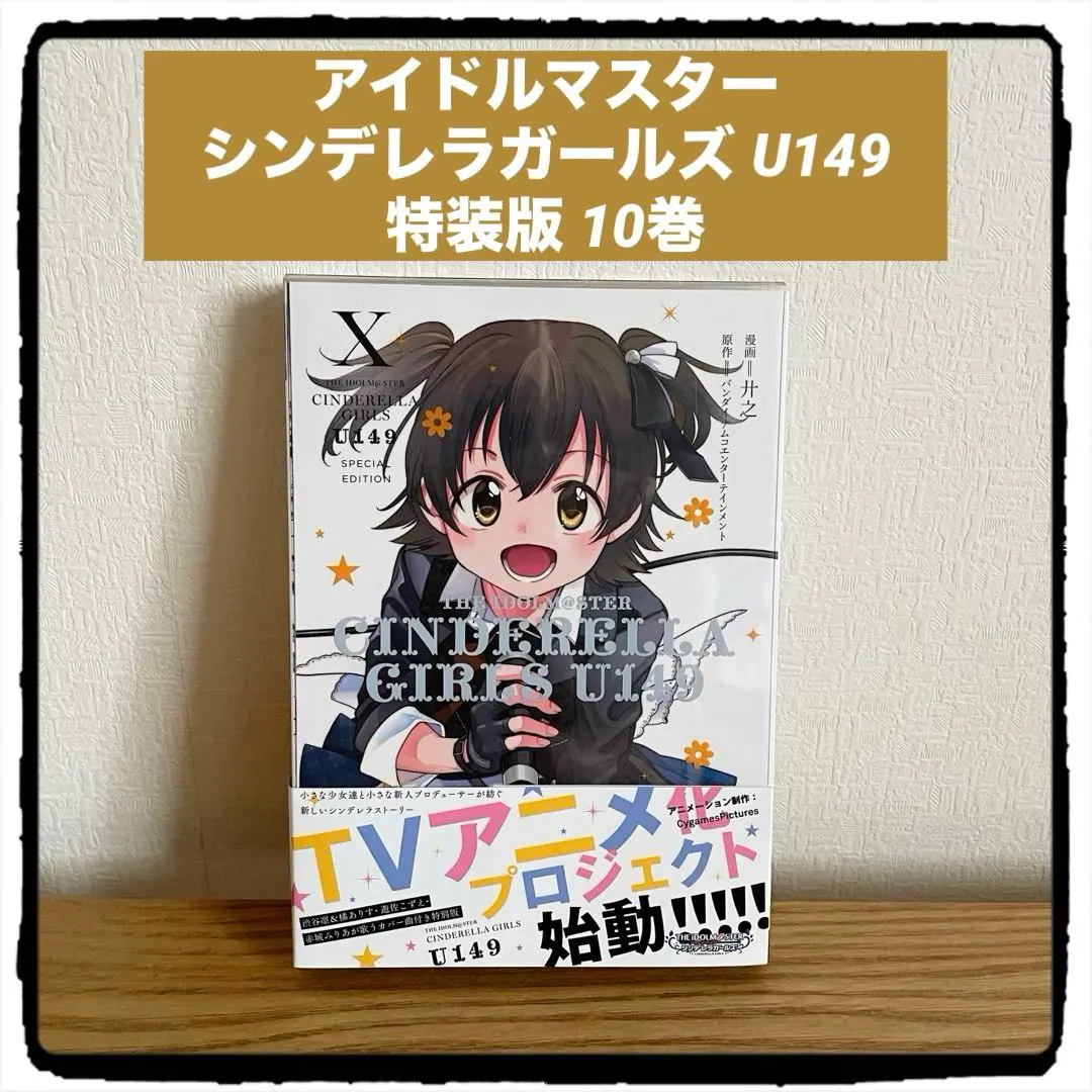 2026年最新】u149 特装版の人気アイテム - メルカリ