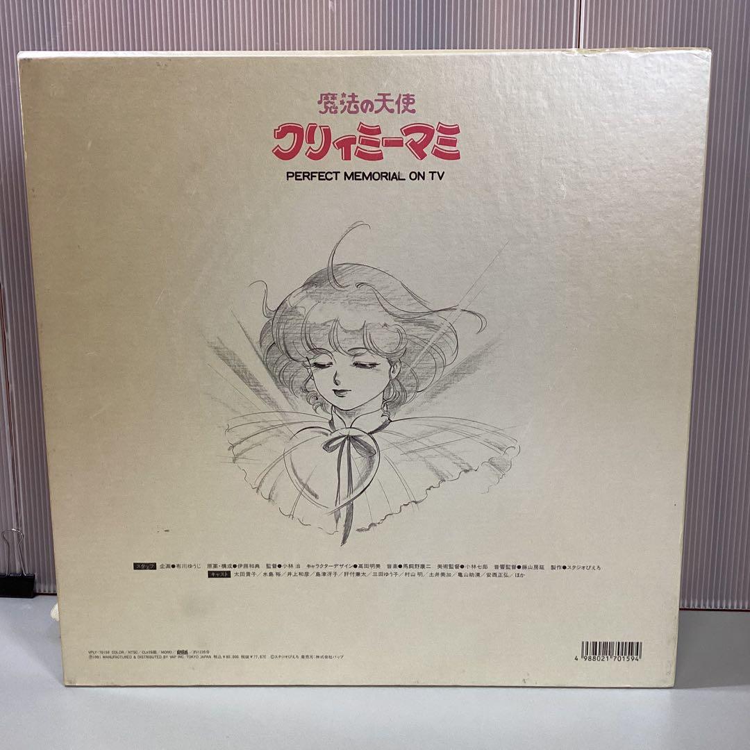 LD 魔法の天使クリィミーマミ レーザーディスク3種類まとめ売り - メルカリ