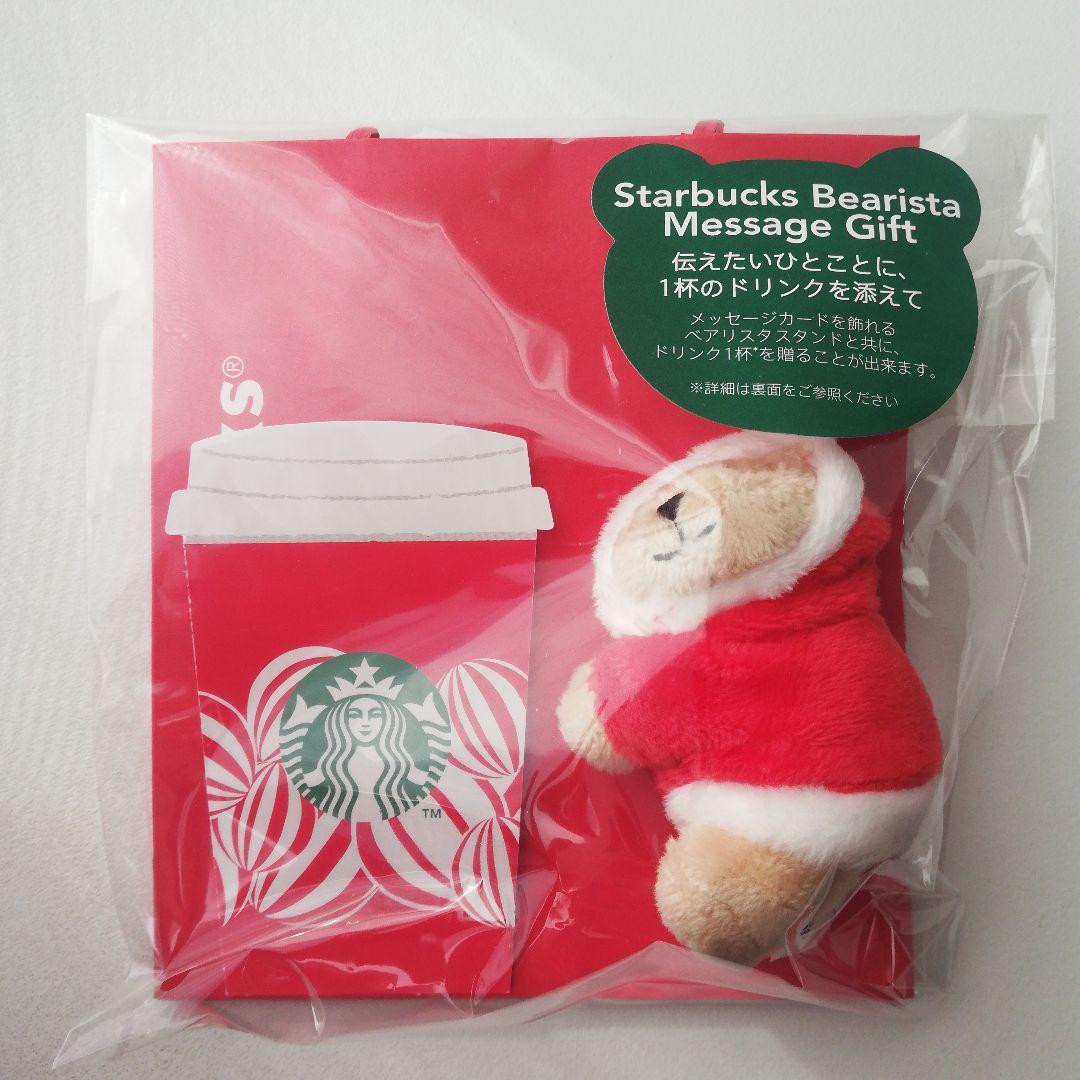 スターバックス スタバ ベアリスタ くま テディベア クリスマス 珈琲