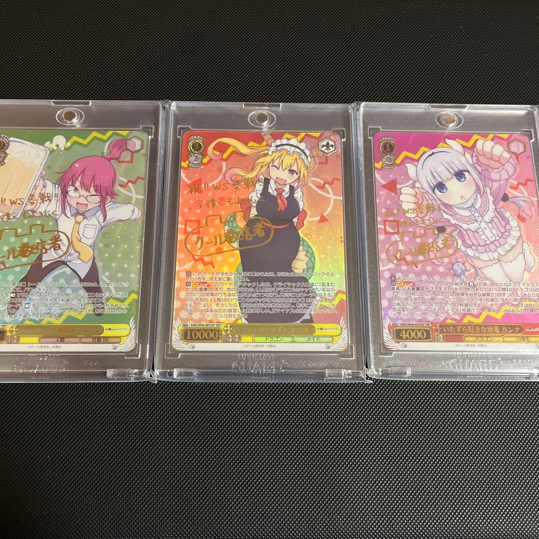 小林さんちのメイドラゴン　ssp3枚　ヴァイスシュヴァルツ　トール小林さんカンナ Amazon.co.jp: ヴァイスシュヴァルツ 小林さんちのメイドラゴン 初対面