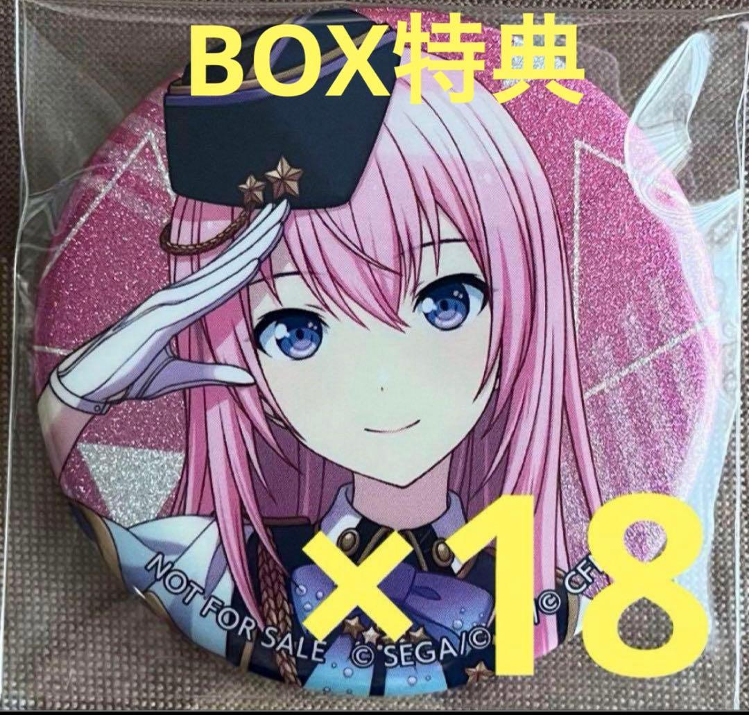 プロセカ 巡音 ルカ ボックス特典 特訓後 グリッター缶バッジ vol.20 A