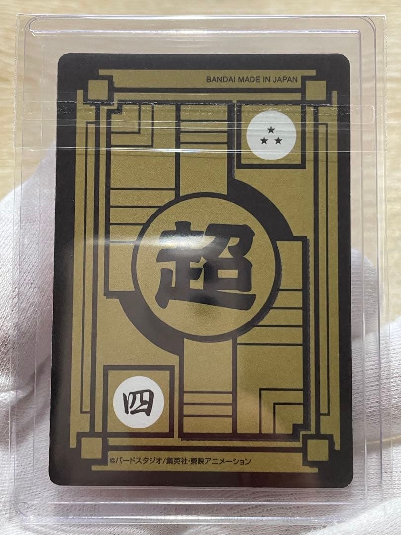 ドラゴンボールカードダス リミックス4 ベジータ4 | 激安通販のイー