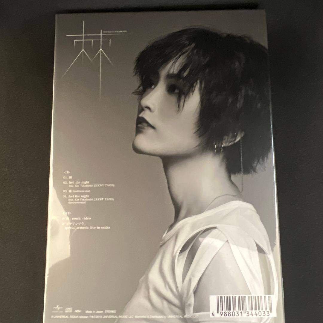 山本彩 棘 FC限定盤 新品未開封 - メルカリ
