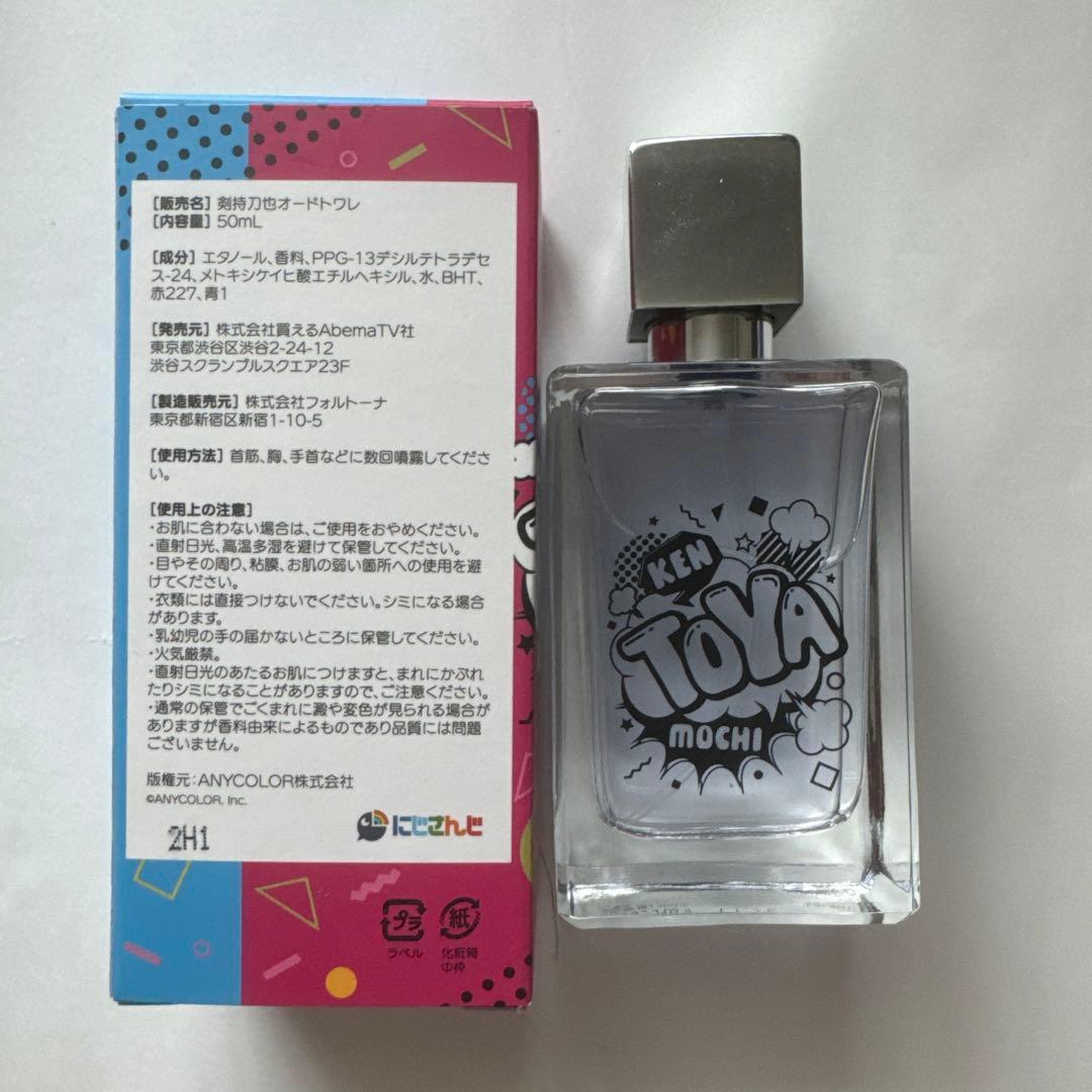 剣持刀也 オードトワレ 香水 - メルカリ