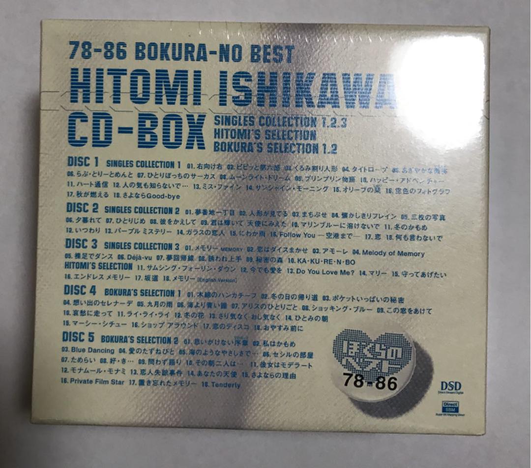 新品 石川ひとみ/石川ひとみCD-BOX～78-86 ぼくらのベスト～ NO.1