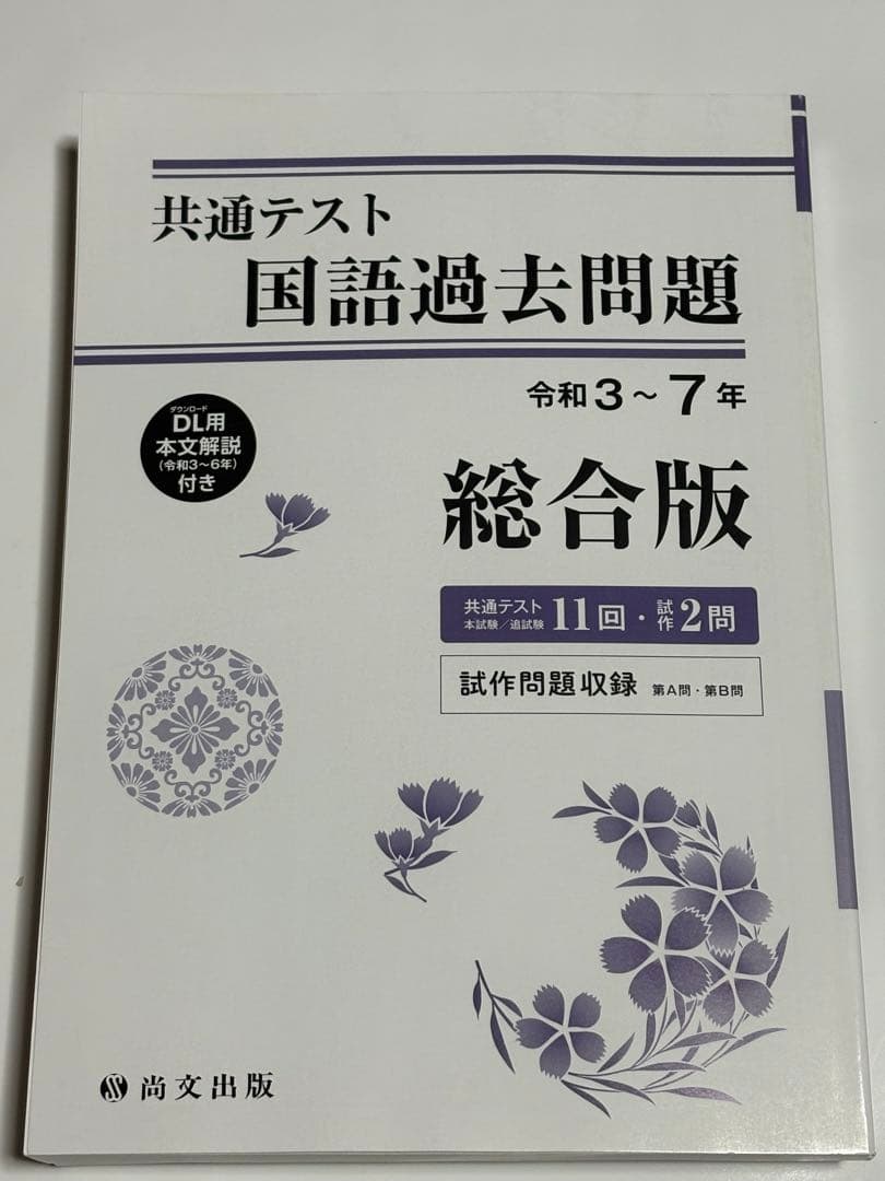 共通テスト対策5冊セット(国語) バラ売り可能 - メルカリ
