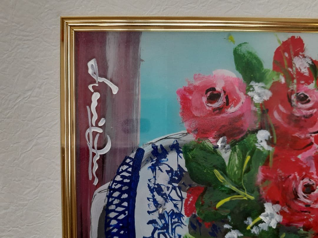 日本アクラス画第一人者大野剛正氏「良き日」(油彩ガラスアクリル絵