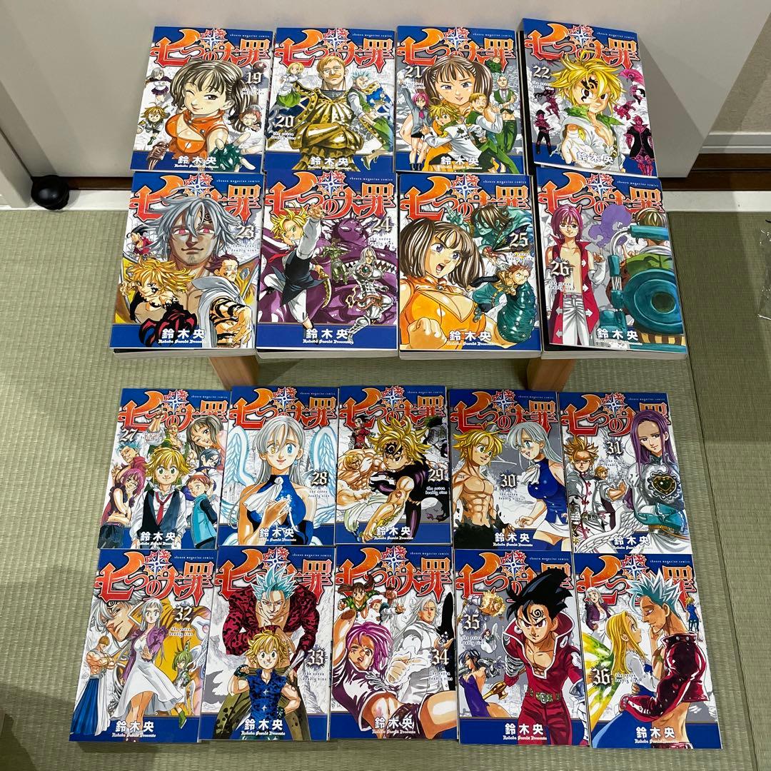 七つの大罪 全巻セット＋番外編集＋黙示録の四騎士 1〜3（漫画）まとめ