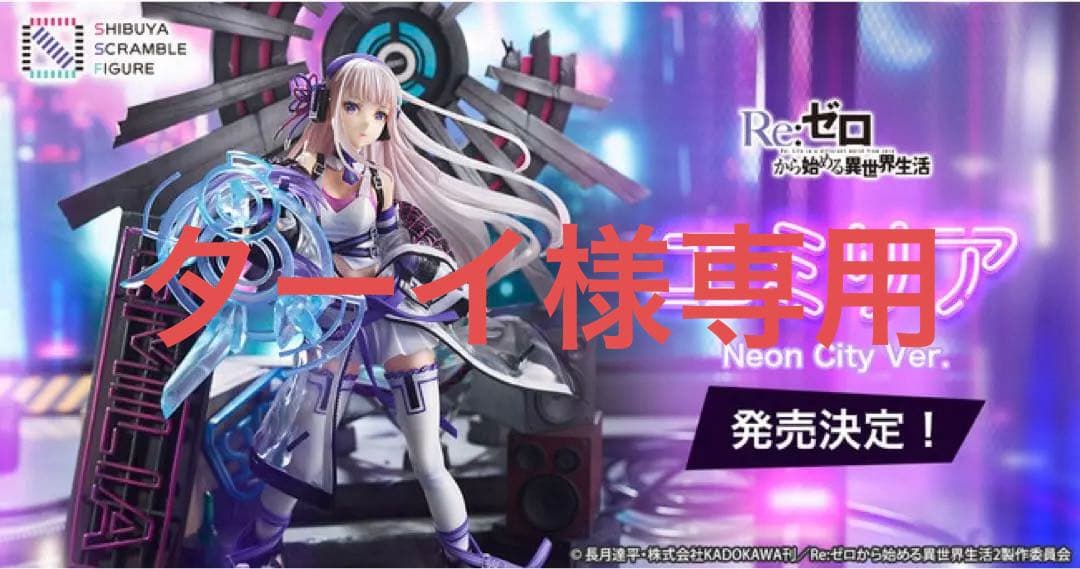 リゼロ 渋谷スクランブルフィギュアセット 渋スクフィギュア×TVアニメ『Re:ゼロから始める異世界生活』の期間限定