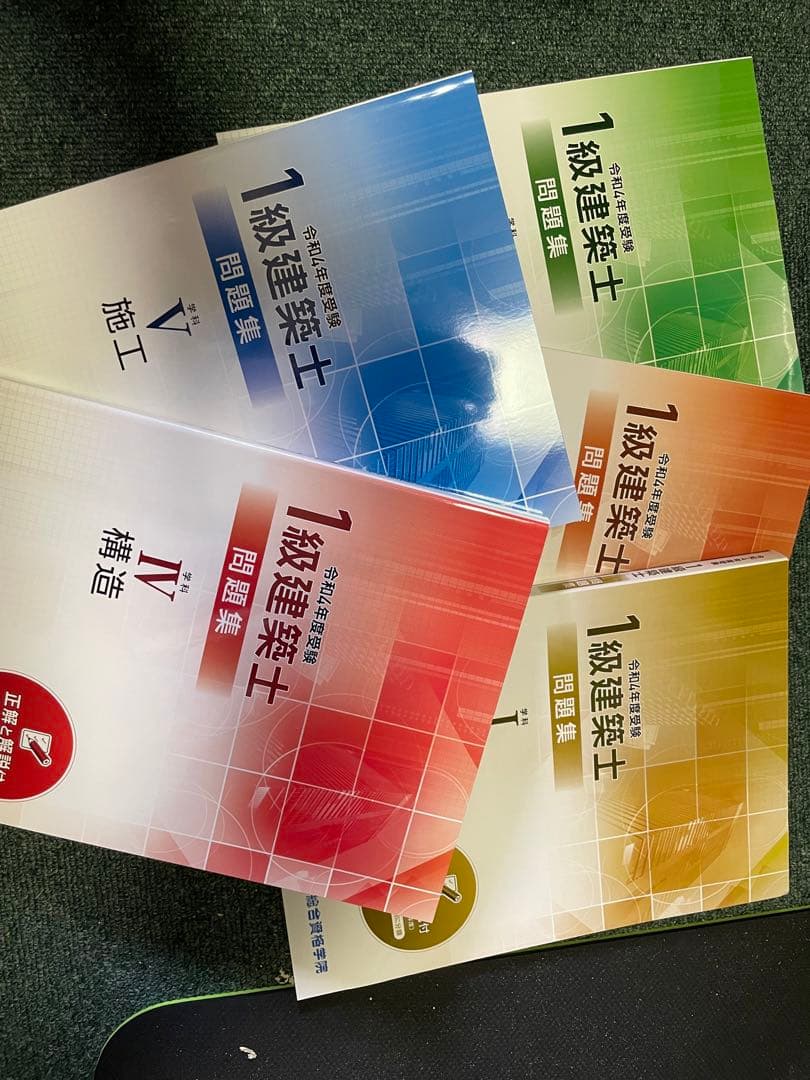 総合資格　一級建築士　教材 令和8年度版 1級建築士試験 学科 厳選問題集500+125 | 資格試験対策