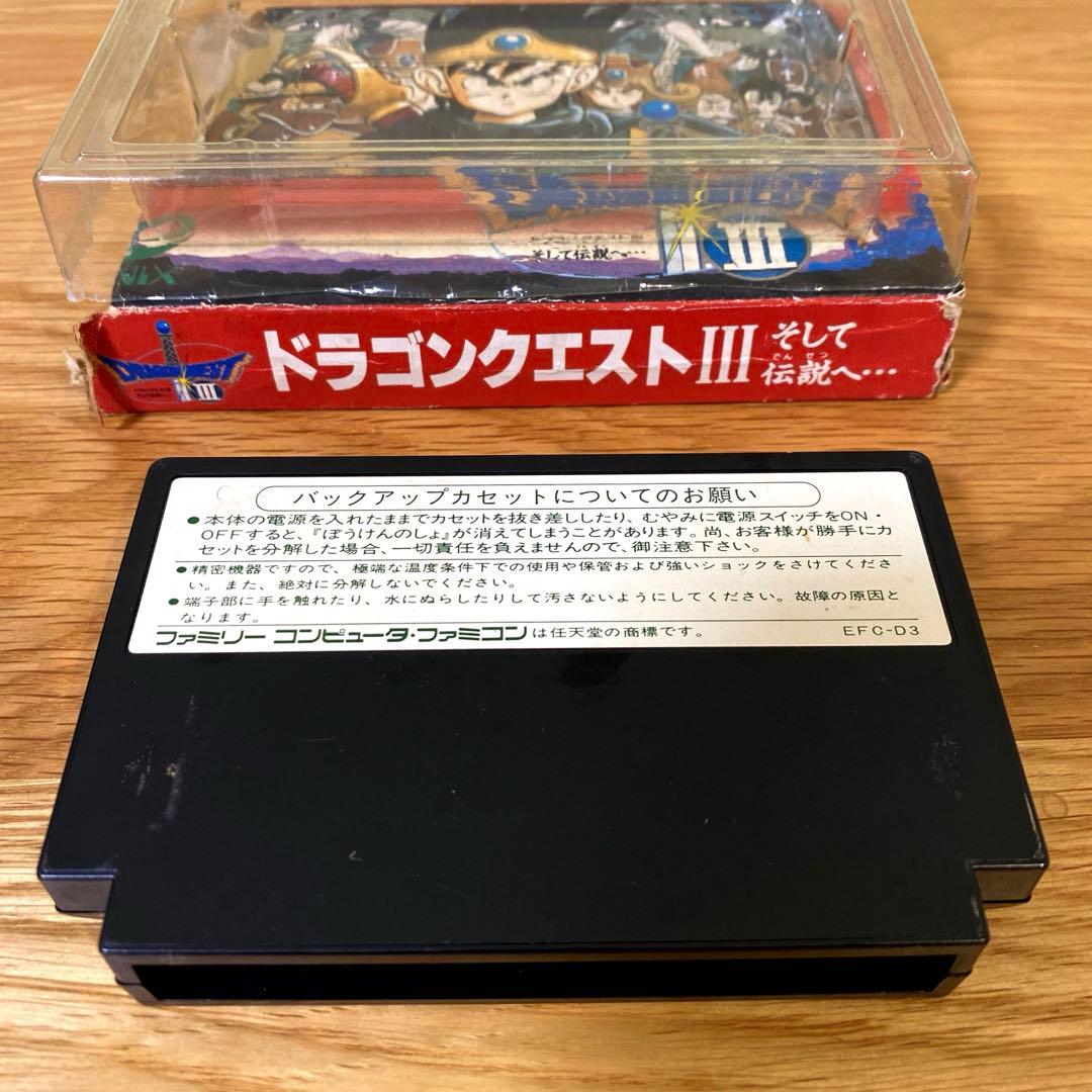 ファミコンソフト ドラゴンクエストIII そして伝説へ… - メルカリ
