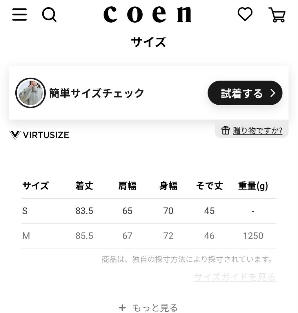 《VERY11月号掲載》キャメル2wayコート