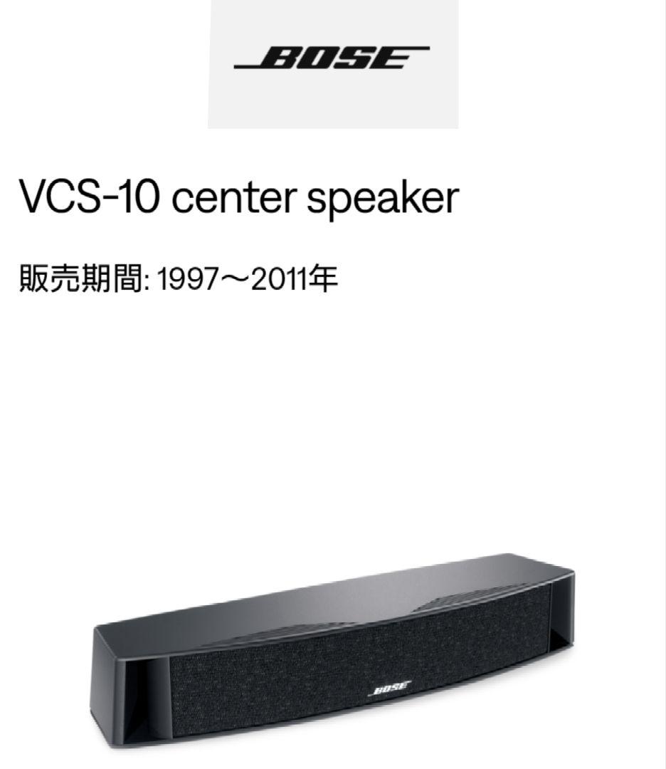 □□BOSE VCS-10 センタースピーカー - メルカリ