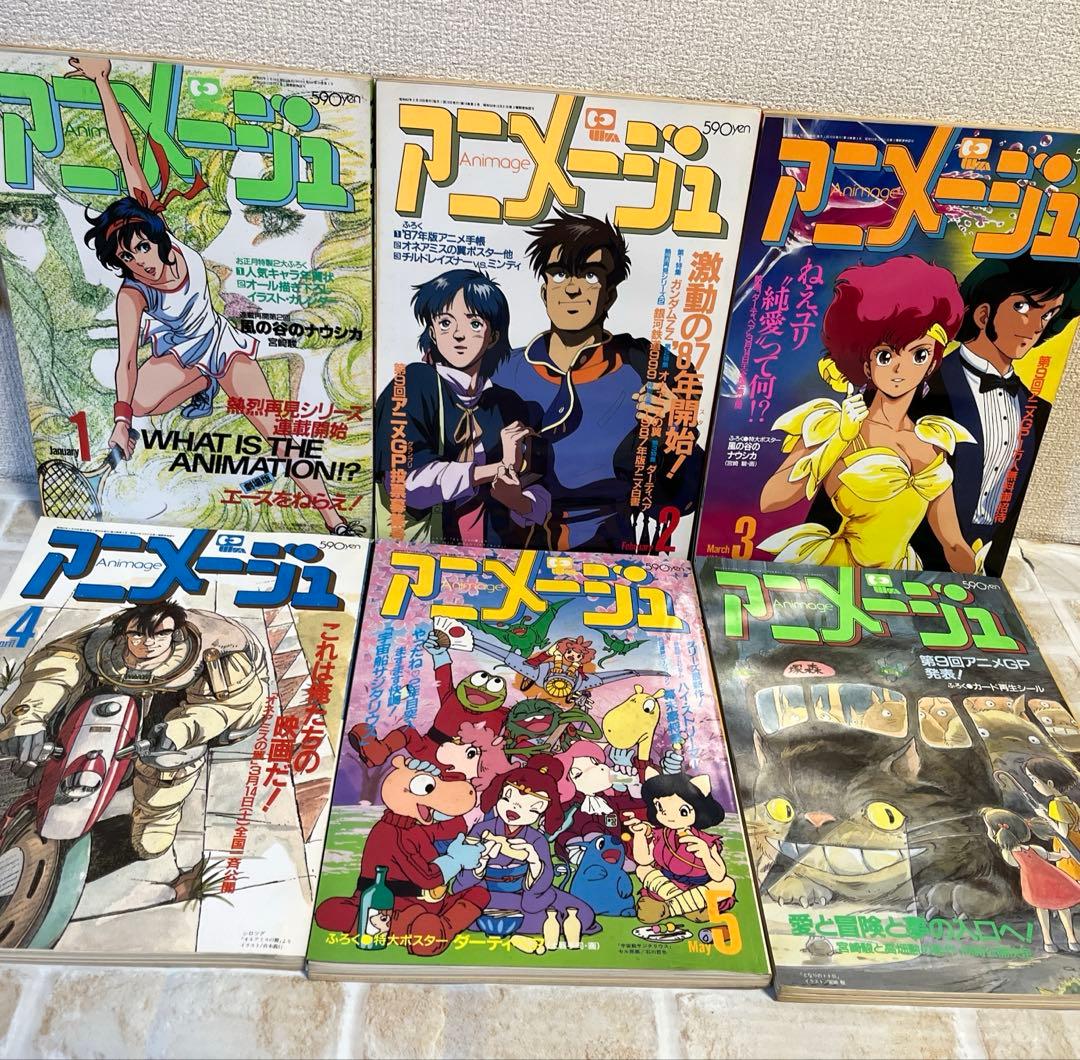 アニメージュ1987年1月号〜6月号 6冊セット - メルカリ