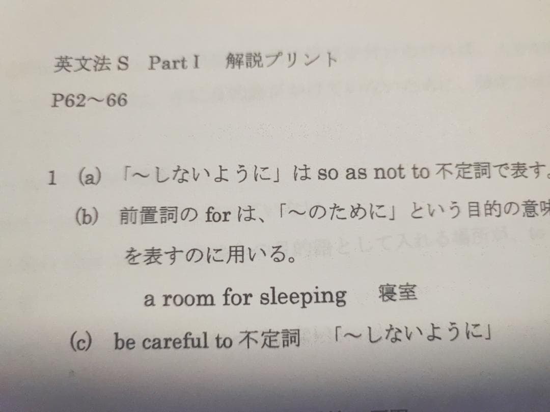 駿台の小林俊昭先生による22年英語英文法S板書ノート集フルセット 鉄緑