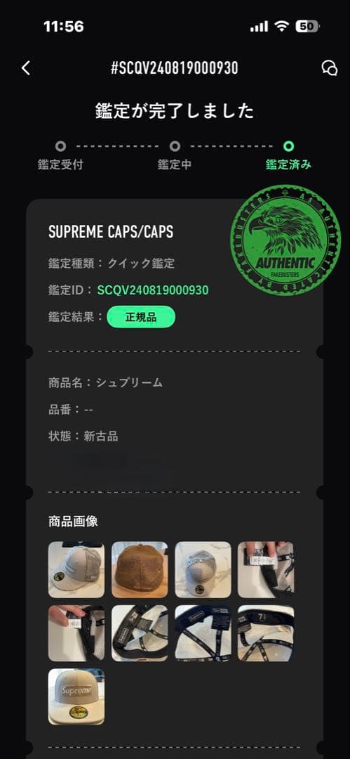 supreme×NEWERA メッシュキャップ 57.7cm 簡易鑑定済み