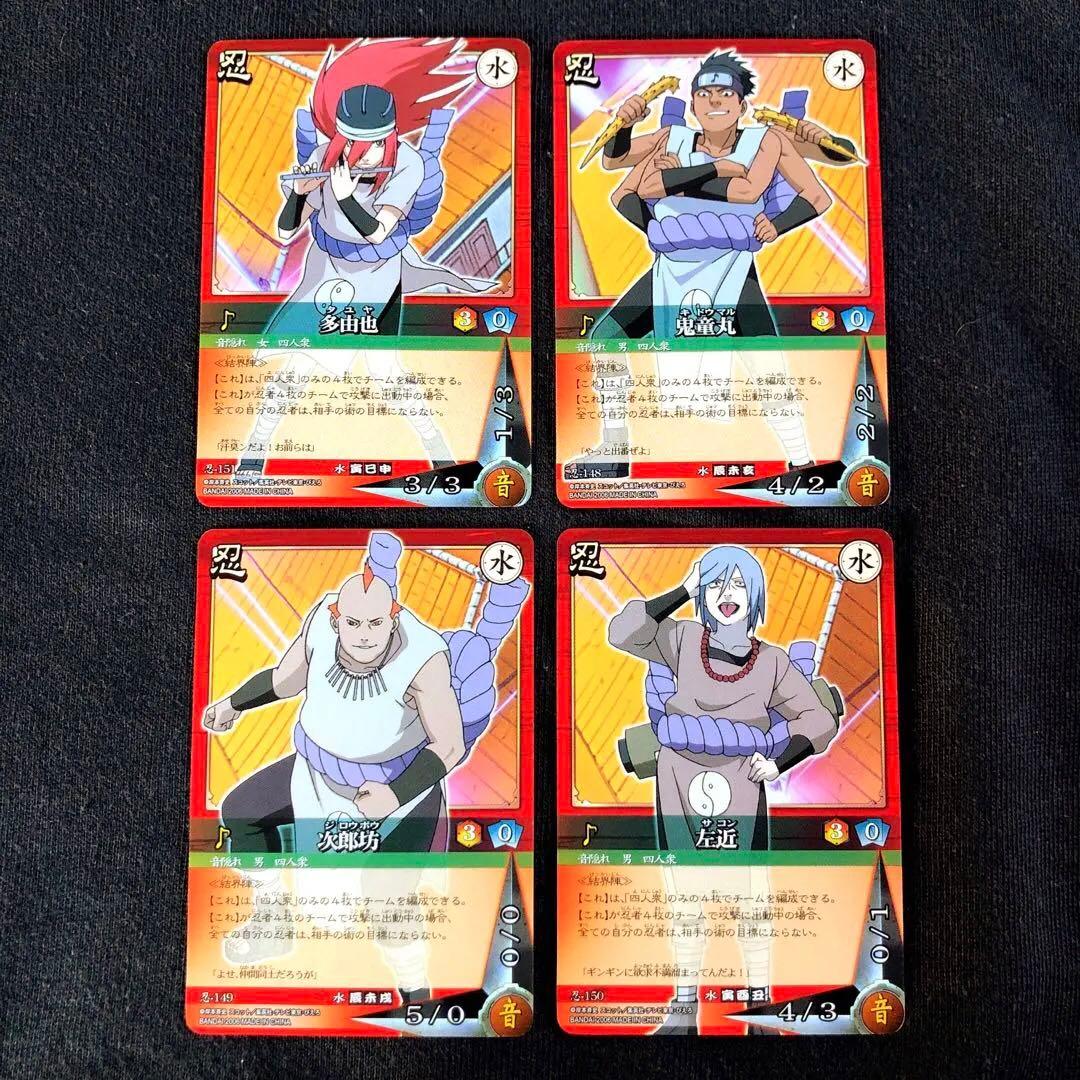 音の四人衆】NARUTO 疾風伝 カードゲーム セット - メルカリ