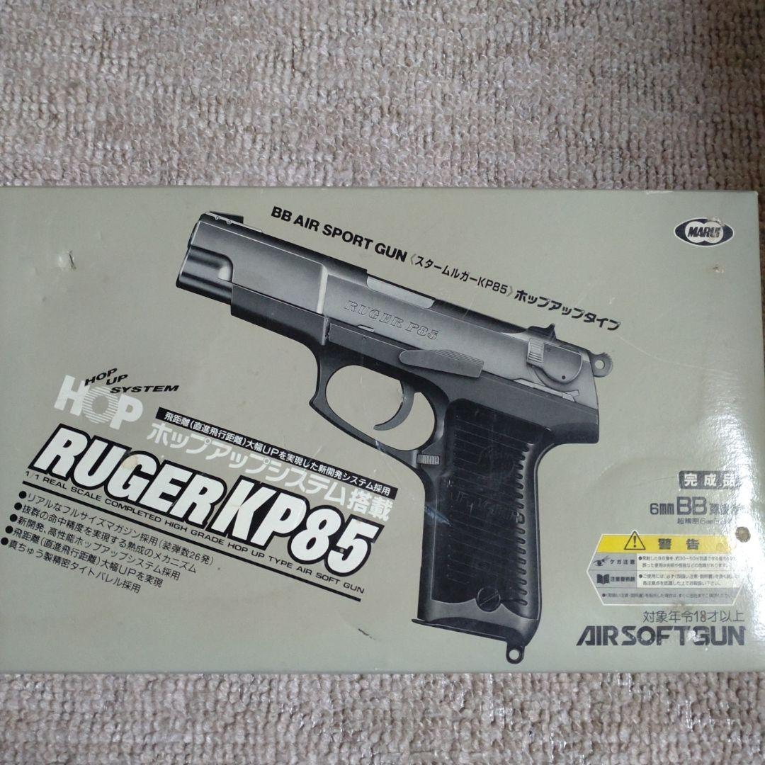 RUGER KP85 ハンドガン BB弾付き - メルカリ