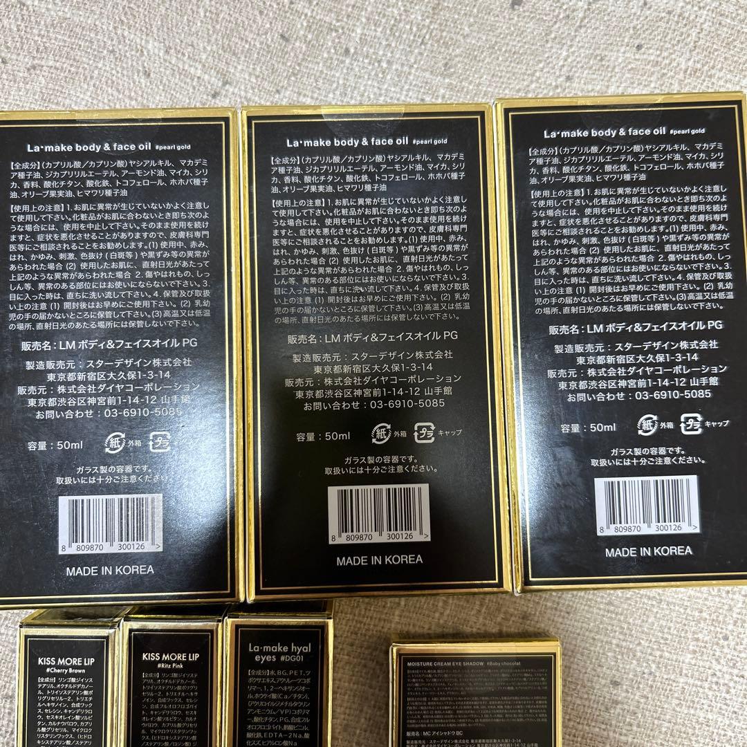 【新品➕おまけ】H×Hエイチバイエイチ セット売り