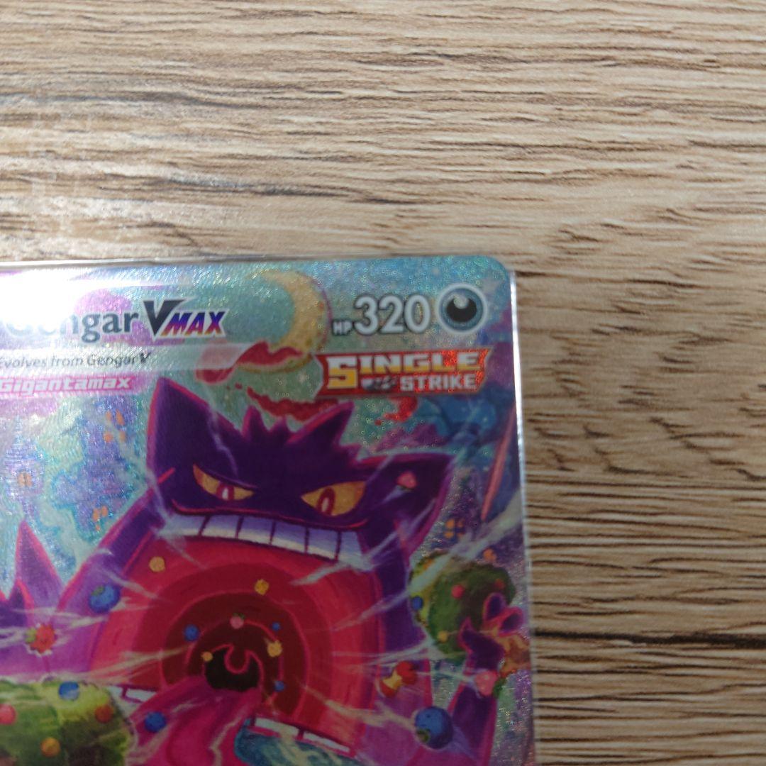 ポケモンカード 英語 海外 ゲンガーVmax SA - メルカリ